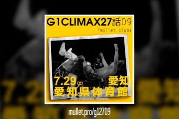 G1 Climax 27 Dia 9