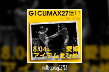 G1 Climax 27 Dia 13